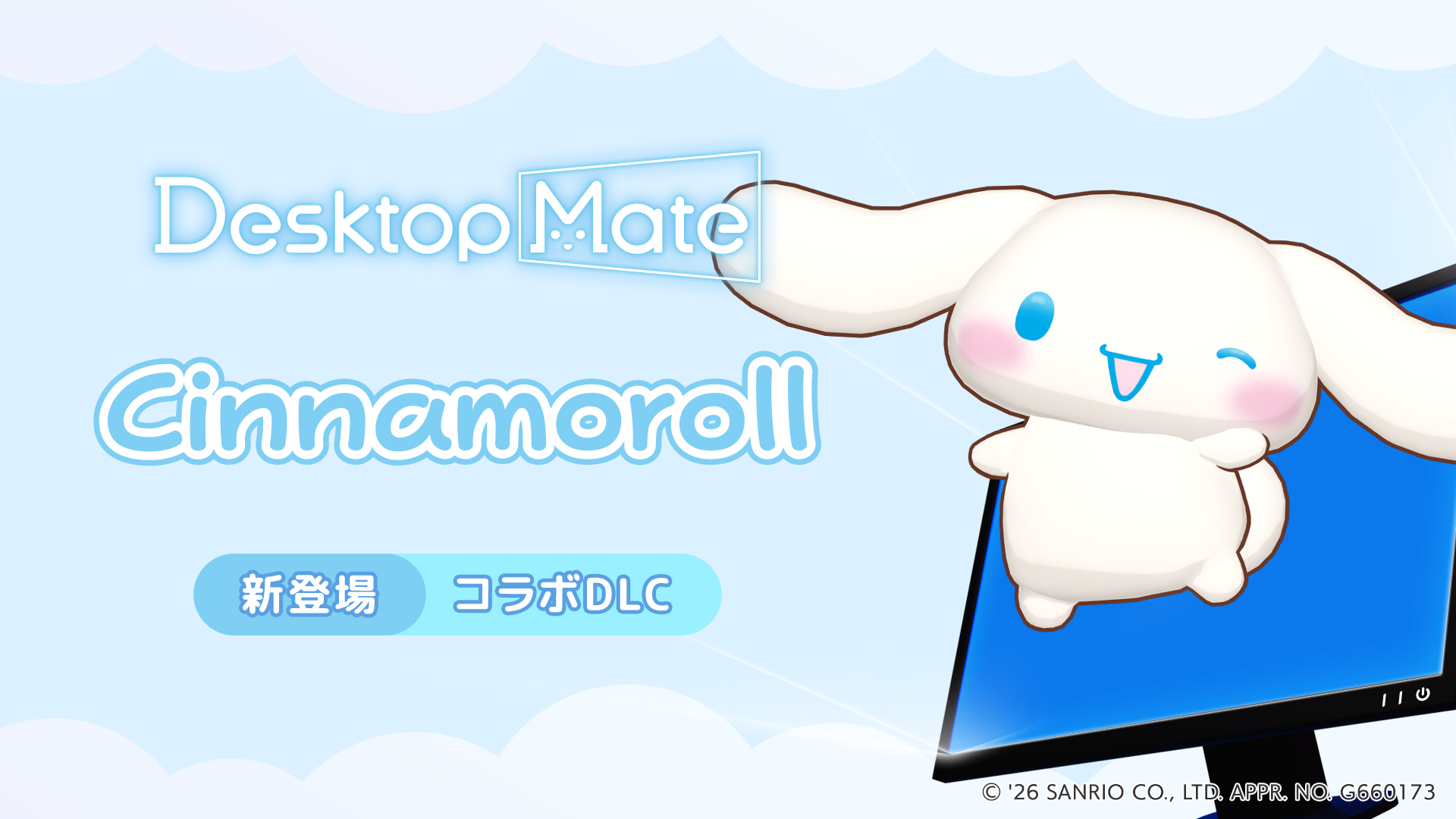 「ハローキティ」や「ポムポムプリン」など、『Desktop Mate』サンリオキャラクターズDLC6種が本日より登場_013