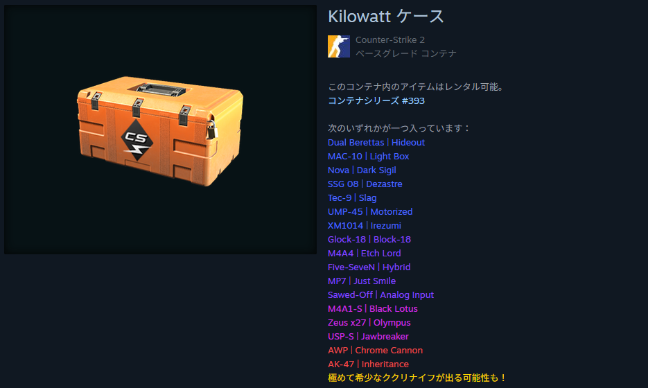 Valve、ルートボックス違法ギャンブル訴訟に反論声明。ニューヨーク州と全面対決へ_001