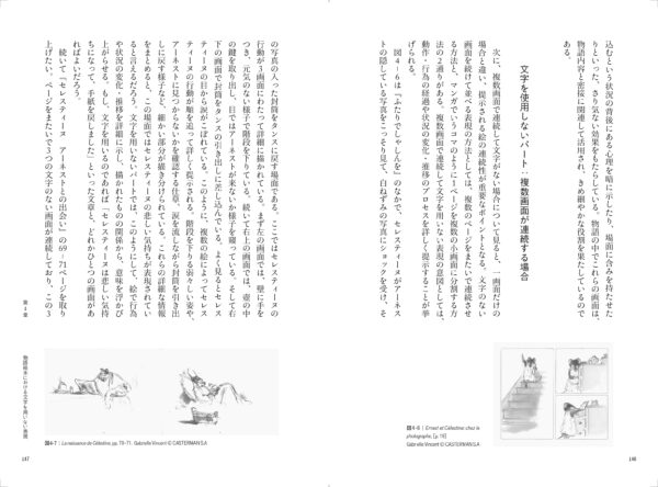 『その絵本にはなぜ文字がないのか』が3月26日より発売_003