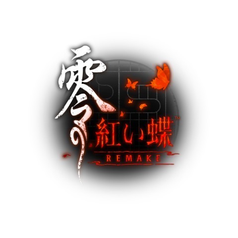 『零 ～紅い蝶～ REMAKE』が本日3月12日より発売開始。 2003年発売の「零」シリーズ2作目がフルリメイク_006