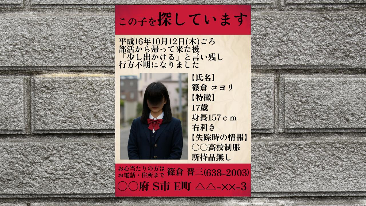 ホラーゲーム『怪異番号~20✕✕~』Steamで3月31日に発売決定_003