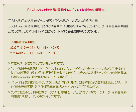 『ドラクエ』楽曲を陸上自衛隊中央音楽隊が演奏するコンサートが3月20日に開催_003