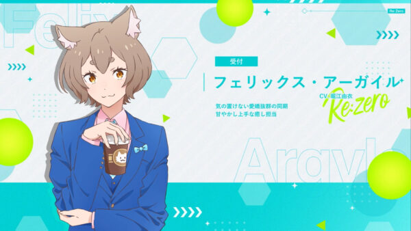 TVアニメ『リゼロ』の新作乙女ゲーム『Re:ゼロから始めるオフィス生活』が発表！？_012