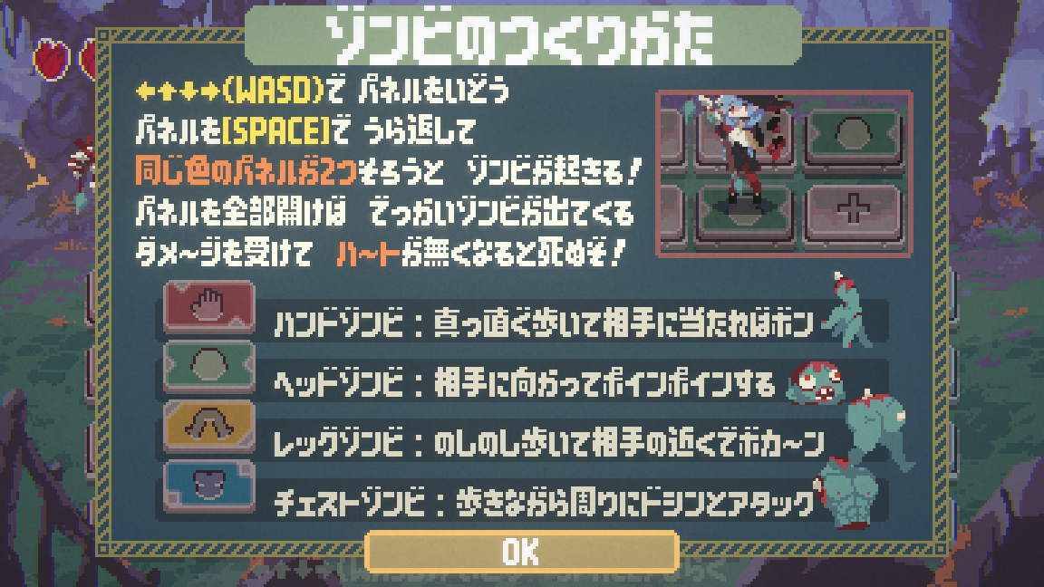 『も～むりゾンビマンサー』が無料公開。ブラック魔王軍の上司をゾンビでぶっ倒す退職アクションゲーム_001