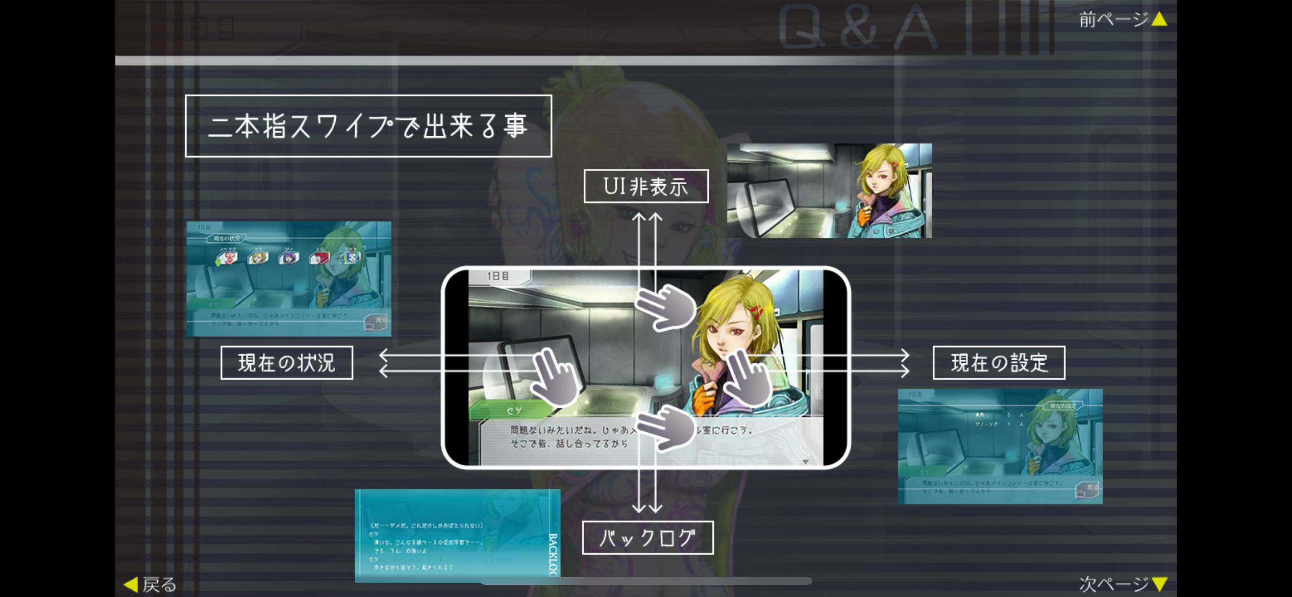 『グノーシア』モバイル版が本日より発売開始_005