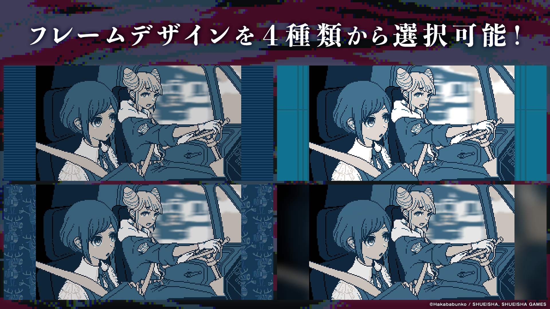 『都市伝説解体センター』のスマホ版が配信開始！高評価ミステリーアドベンチャーゲーム_003