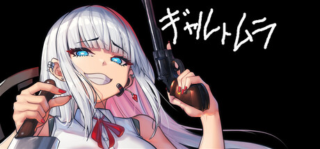 ギャルが銃と包丁を手に因習村へカチこむFPS『ギャルトムラ』配信中_004