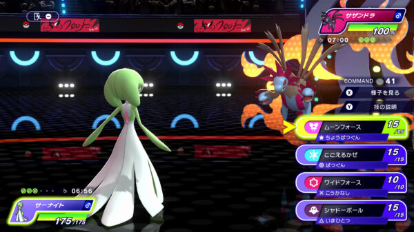 『ポケモンチャンピオンズ』Nintendo Switch版が4月8日に配信決定！_001