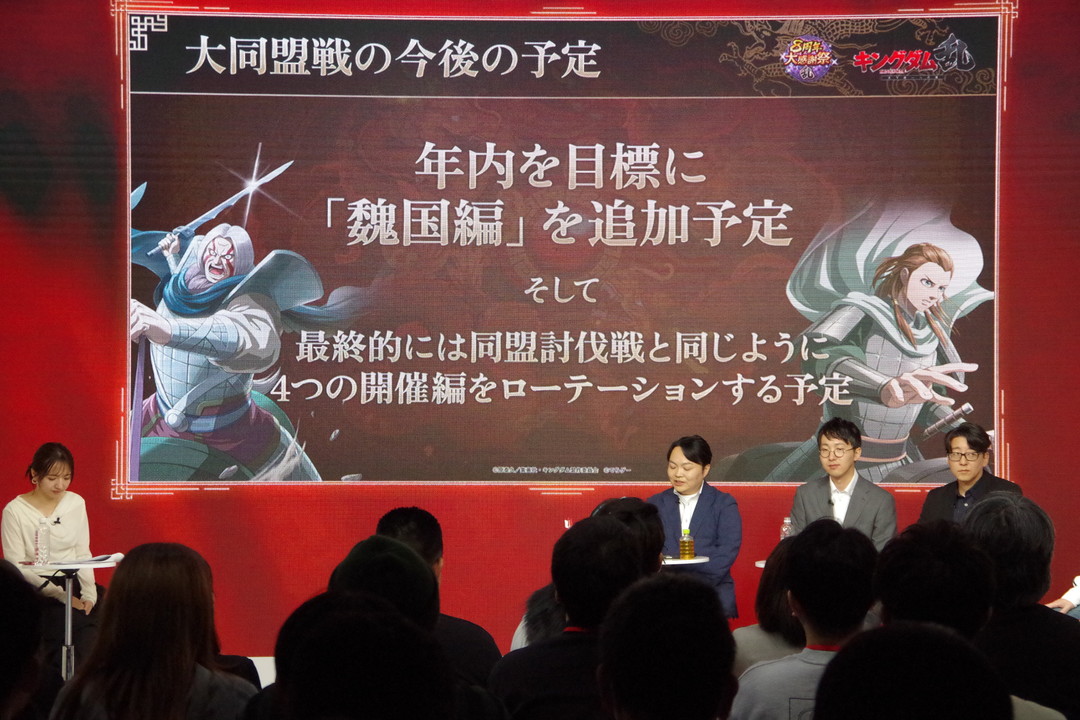 『キングダム 乱 -天下統一への道-』サービス開始8周年記念の公開収録レポート_011