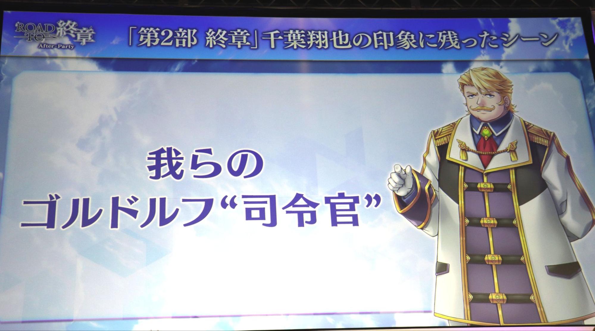 『FGO』AnimeJapan 2026ブースレポ：ベリル・ガット役 石谷春貴さん、ダンテ・アリギエーリ役 千葉翔也さんら登壇_015