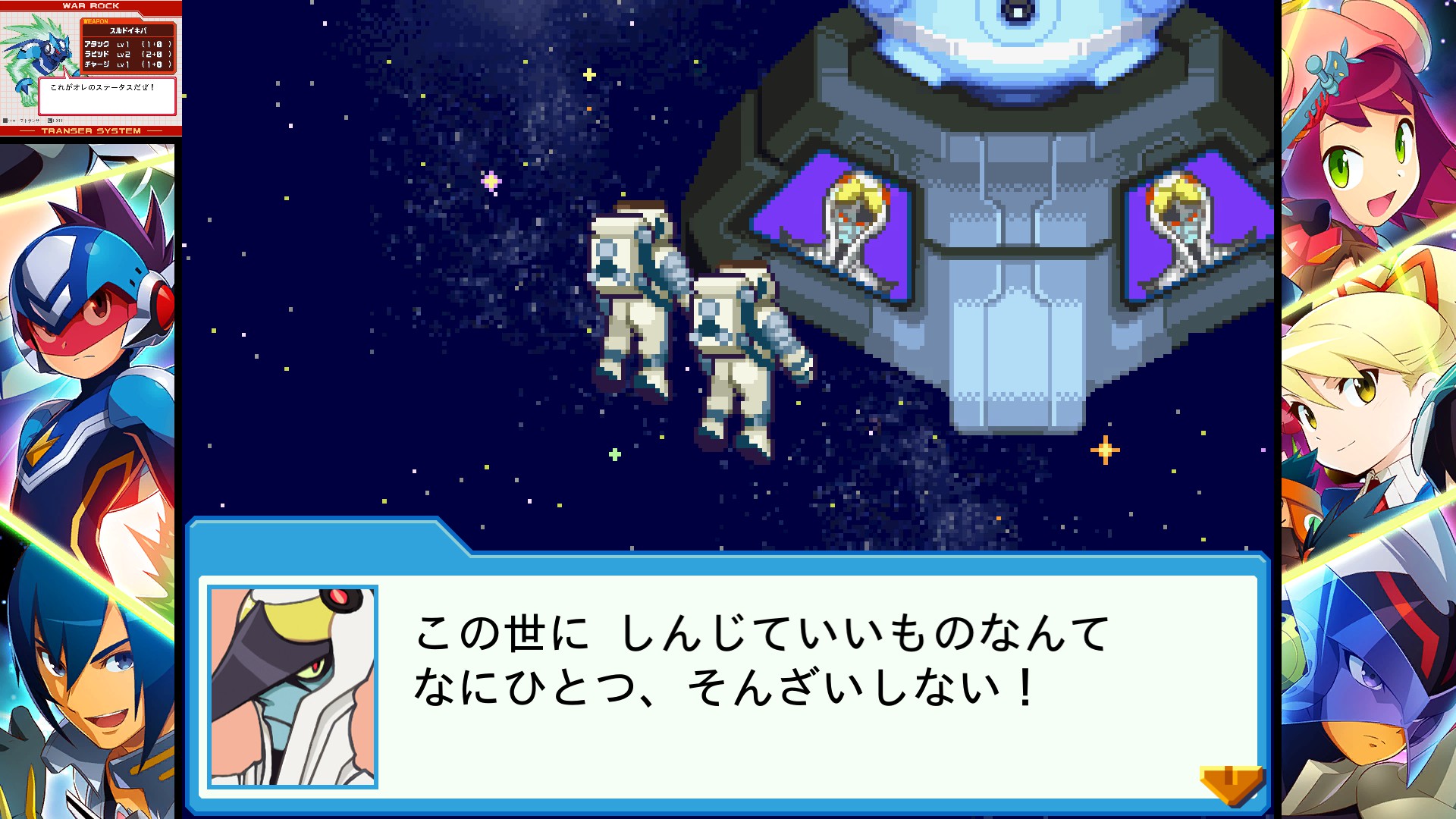 『流星のロックマン パーフェクトコレクション』レビュー・感想・評価:復刻の域を超えている再構築(リビルド)作品だった_017