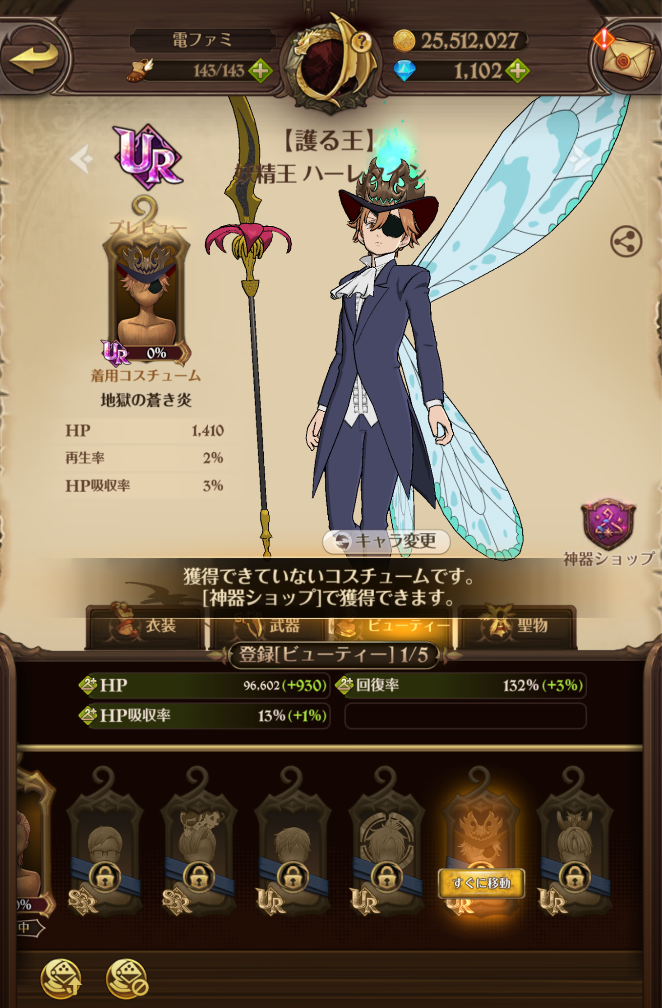 『七つの大罪』のゲーム（グラクロ）を7年遅れで始めたら、おもてなしが過剰すぎて逆に不安になった話_016