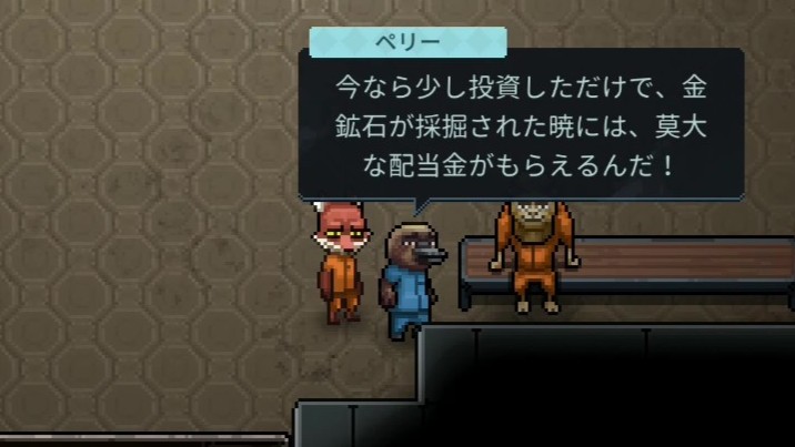 『Back to the Dawn ～ブレイク･ザ･アニマル･プリズン～』レビュー・評価・感想。クセつよな囚人たちに癒される_009