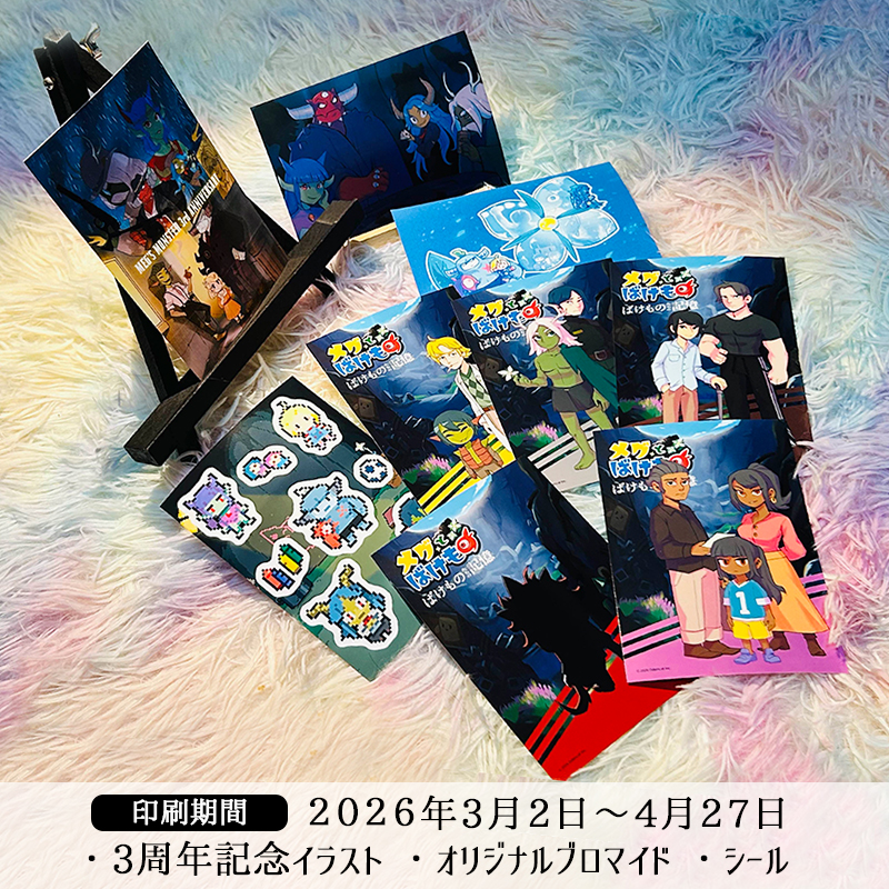 『メグとばけもの』モバイル版の予約が開始。“少女が泣くと世界が終わる”RPG_002