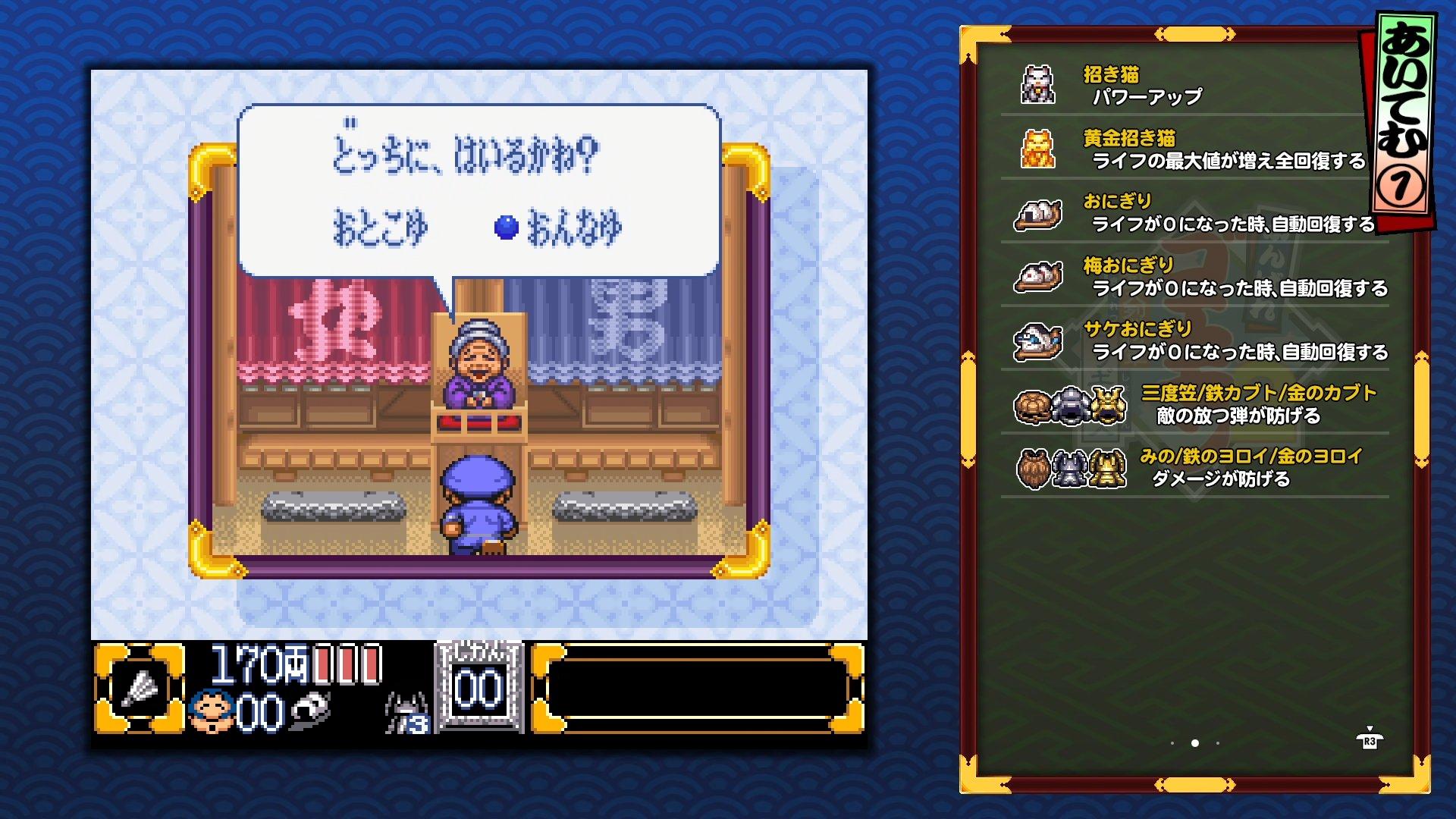 『がんばれゴエモン大集合！』評価・感想・レビュー｜「和風アクション」みたいな顔して、実はなんでもありすぎるSF時代劇ゲームだった_021