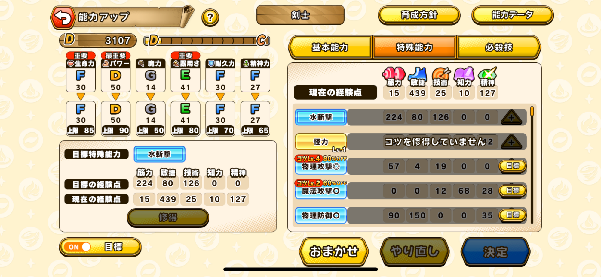 『パワプロアドベンチャーズ』先行プレイレポート｜評価・感想・レビュー_011