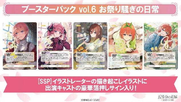 「ブシロードTCG戦略発表会2026 春」レポート_045