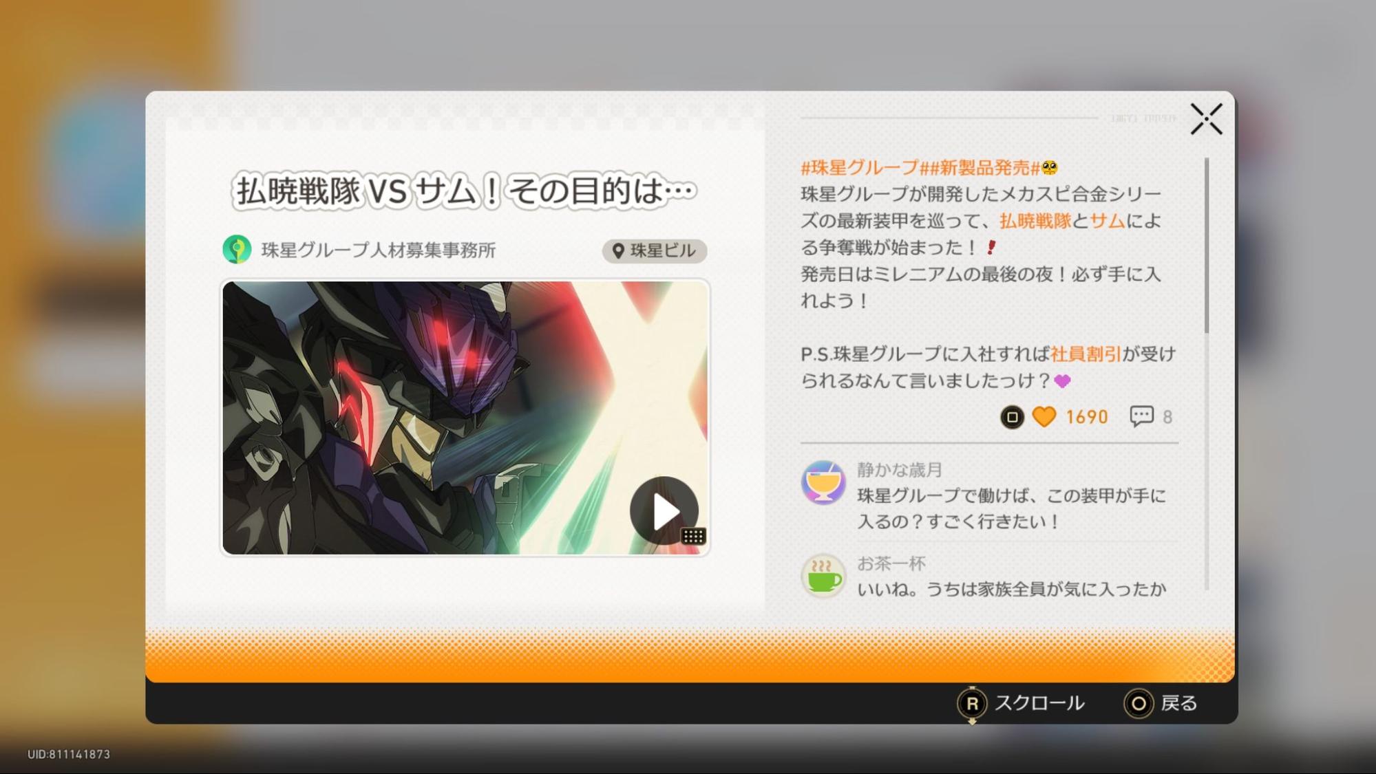 『崩壊:スターレイル』二相楽園の感想:敵も味方もCV上田麗奈─狂気の上田麗奈濃度に、キミも頭を溶かされよう_030