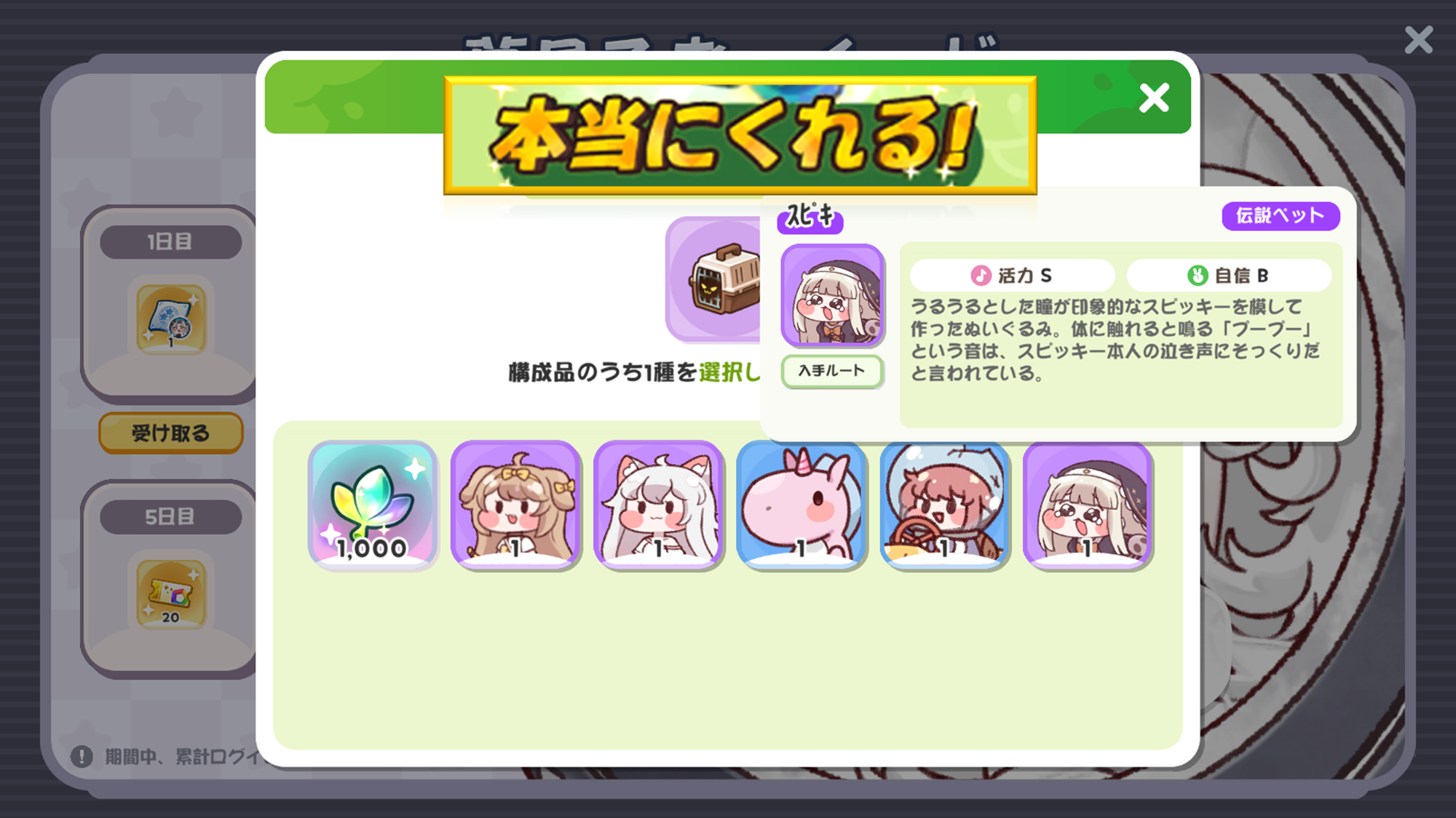 『トリッカル』レビュー・感想・評価:救世主“ｽﾋﾟｷ”さん過労死寸前!?日本をメロメロにした謎ミームを限界まで使い倒す_003