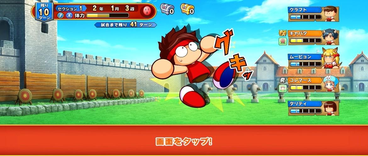 『パワプロアドベンチャーズ』先行プレイレポート｜評価・感想・レビュー_012