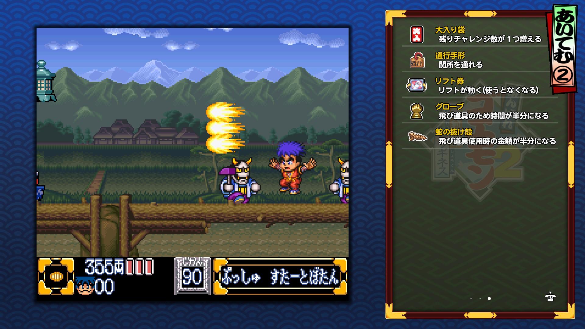 『がんばれゴエモン大集合！』評価・感想・レビュー｜「和風アクション」みたいな顔して、実はなんでもありすぎるSF時代劇ゲームだった_002