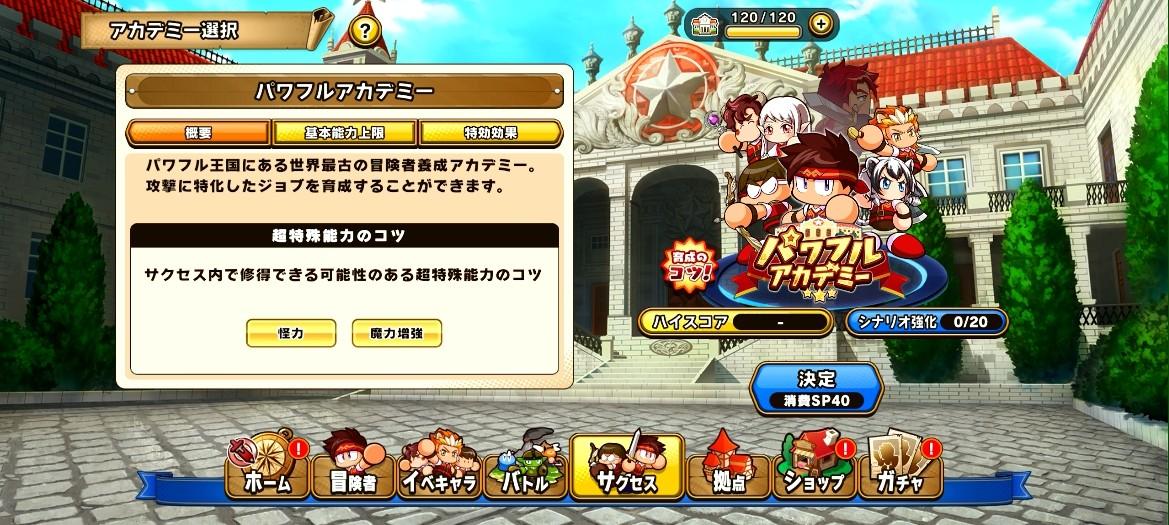 『パワプロアドベンチャーズ』先行プレイレポート｜評価・感想・レビュー_010