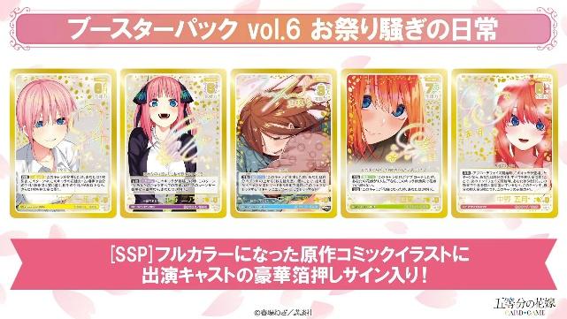 「ブシロードTCG戦略発表会2026 春」レポート_046