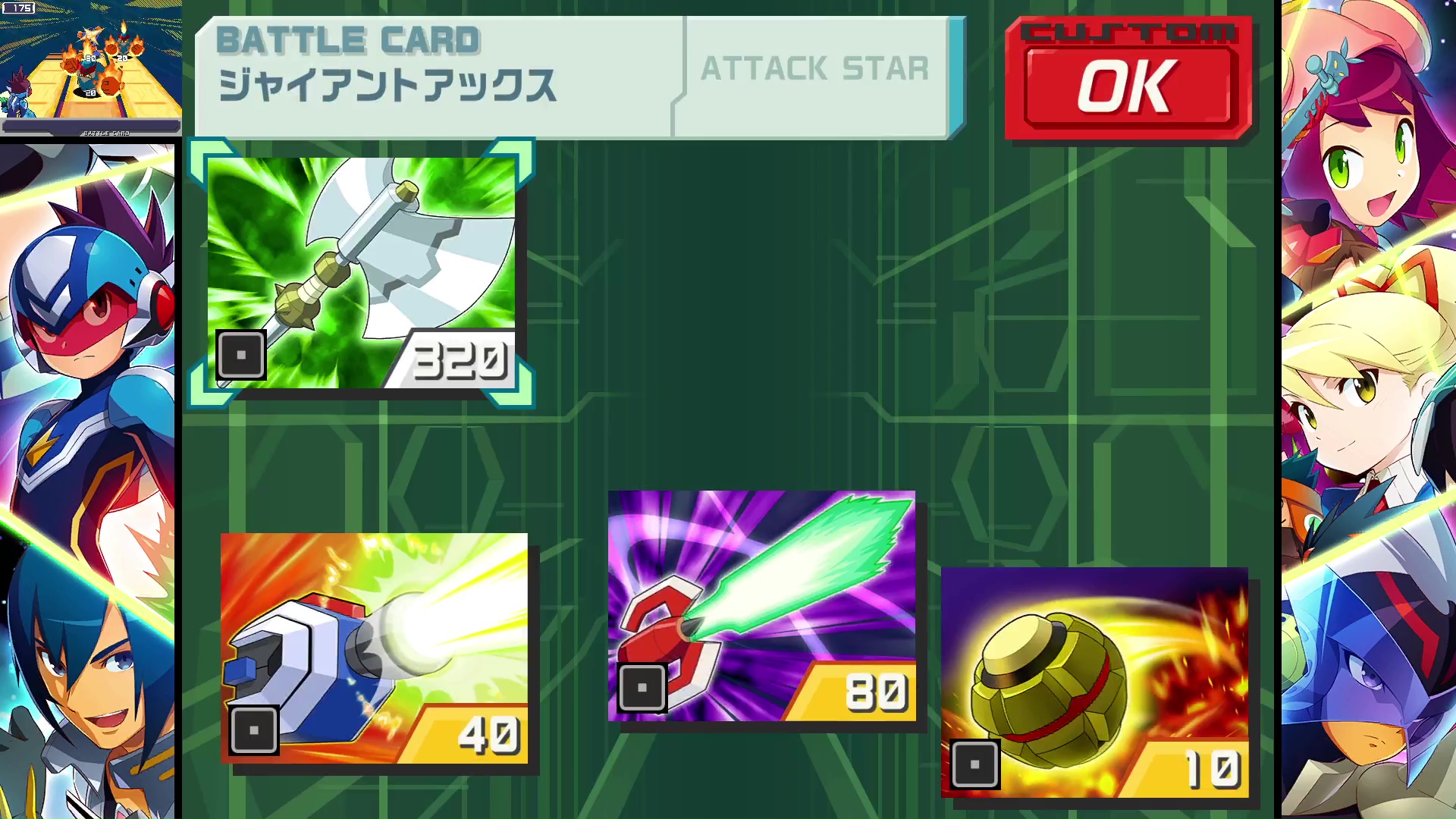 『流星のロックマン パーフェクトコレクション』レビュー・感想・評価：復刻の域を超えている再構築（リビルド）作品だった_014