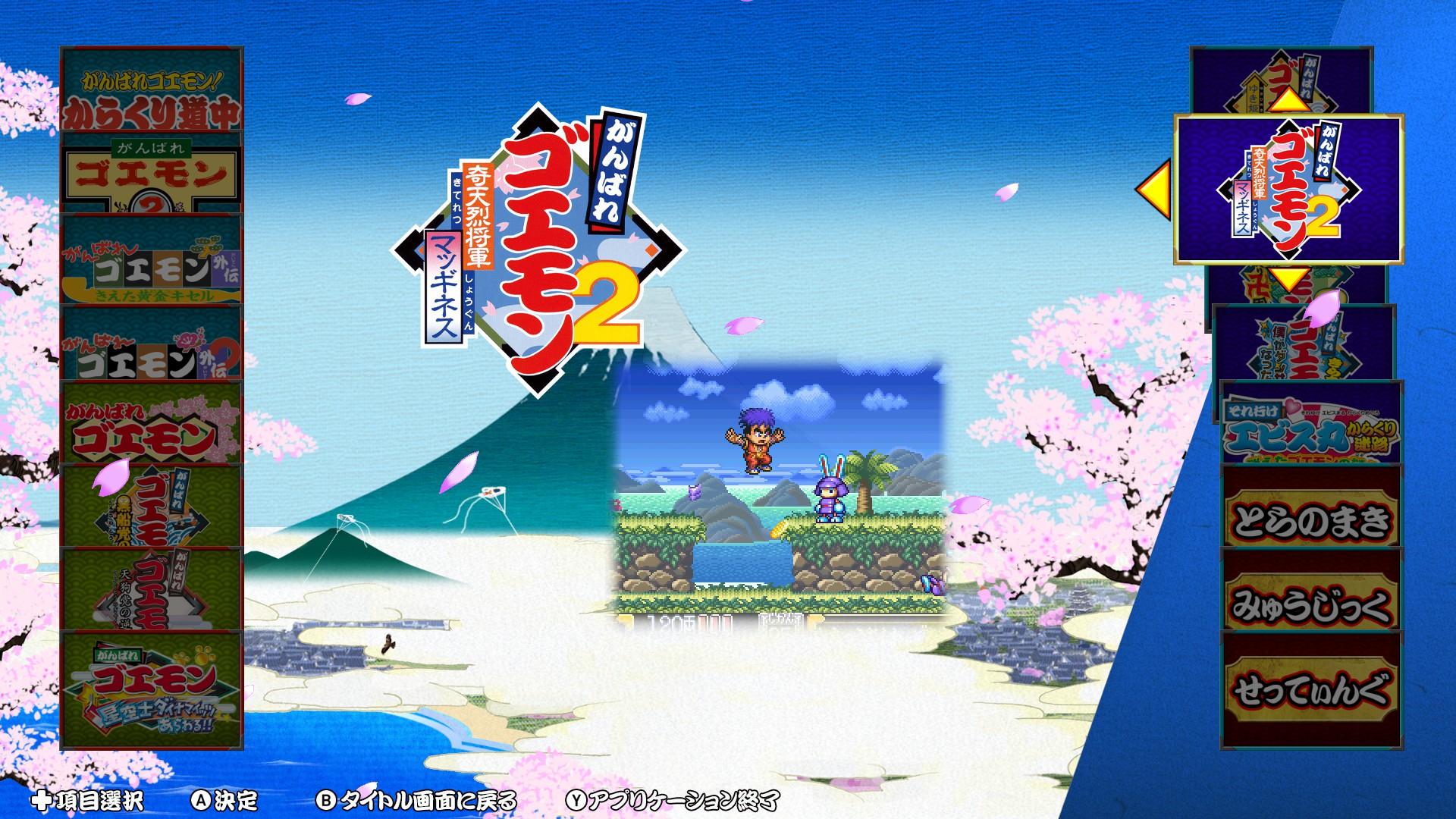 『がんばれゴエモン大集合！』評価・感想・レビュー｜「和風アクション」みたいな顔して、実はなんでもありすぎるSF時代劇ゲームだった_004