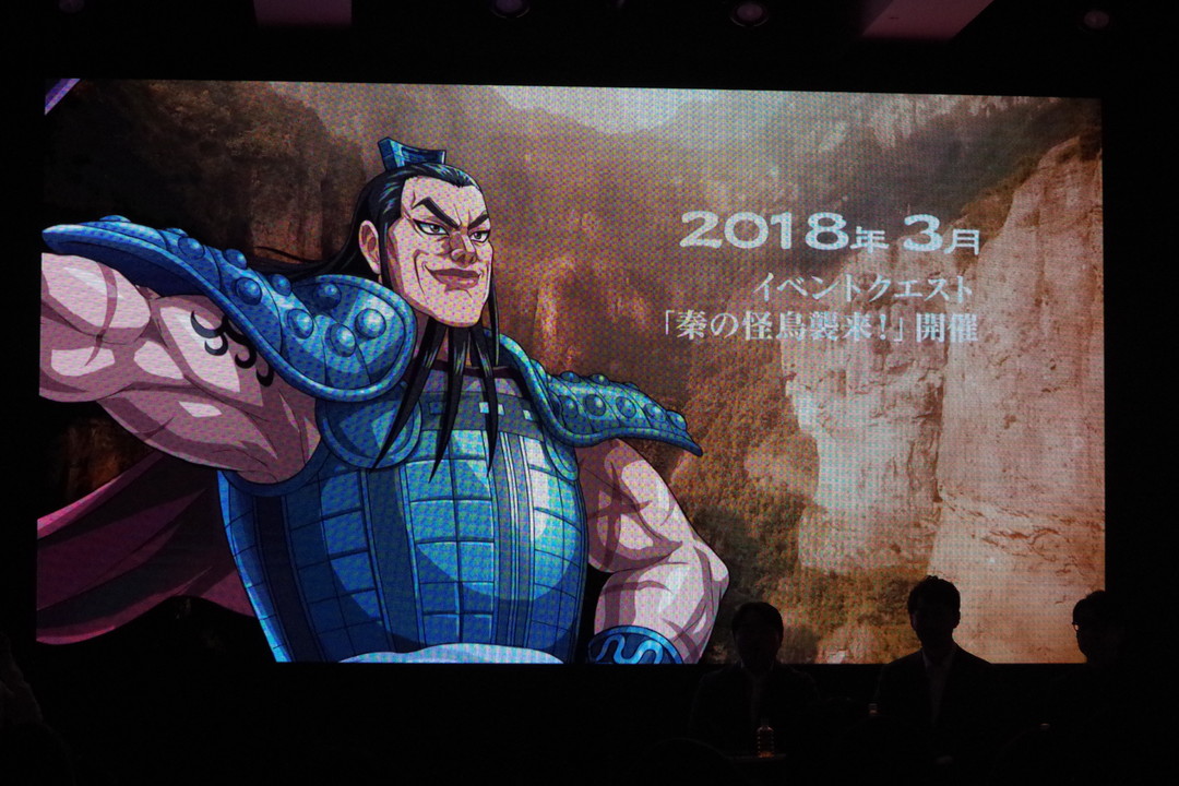『キングダム 乱 -天下統一への道-』サービス開始8周年記念の公開収録レポート_002