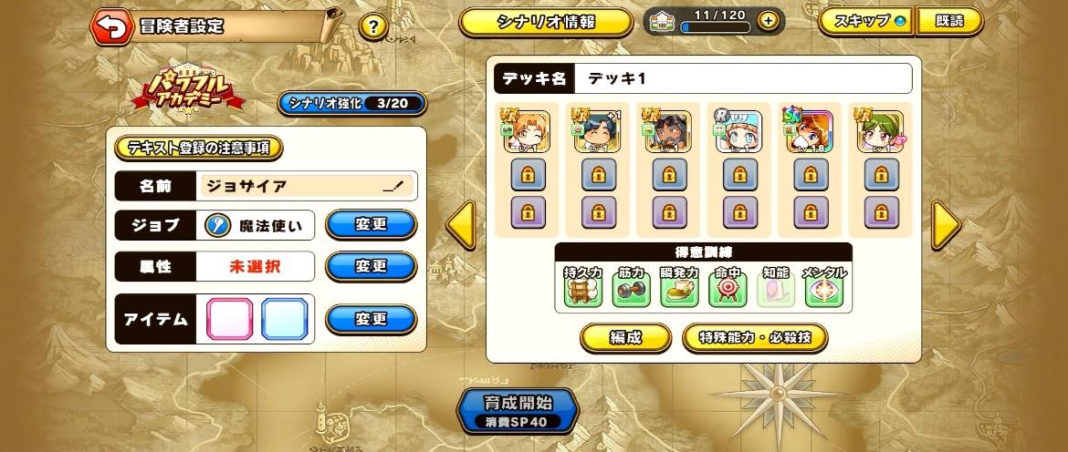 『パワプロアドベンチャーズ』先行プレイレポート｜評価・感想・レビュー_013