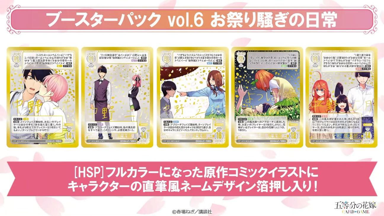 「ブシロードTCG戦略発表会2026 春」レポート_047