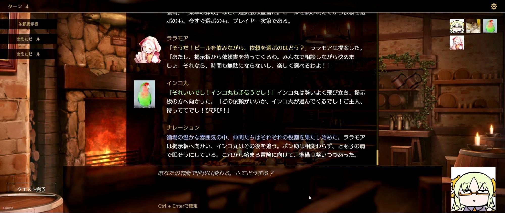 チャット入力で進む文字だけRPG『サーガ&シーカー』は、プレイヤーの「あらゆる入力」に応えてくれる！文章生成AIの紡ぐ物語に、神の力で介入しまくろう_005