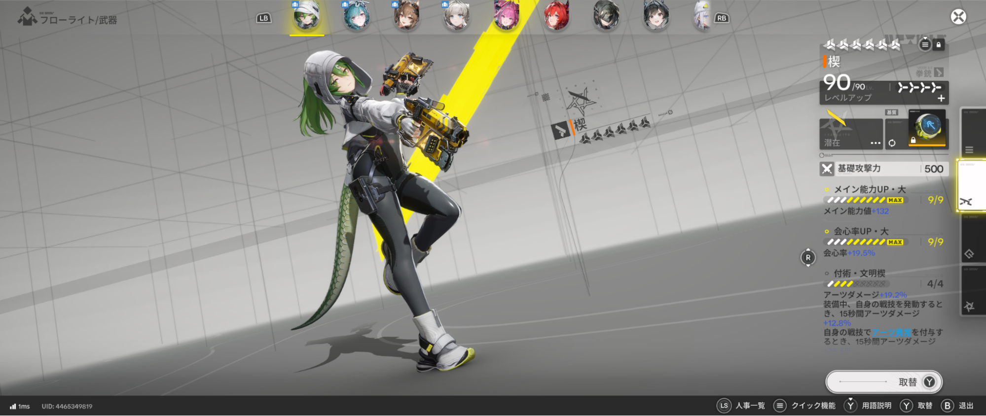 『アークナイツ:エンドフィールド』「潮起ち、故淵離る」プレイ日記:大親分「タンタン」参戦!(ニッコリ~)→え、やたら強いな…_036