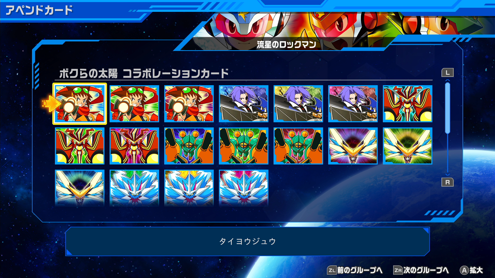 『流星のロックマン パーフェクトコレクション』レビュー・評価・感想：委員長が、古き良き