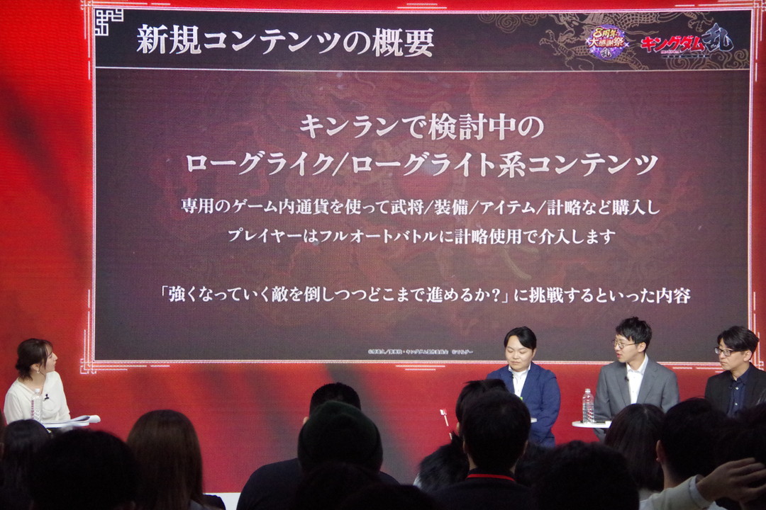 『キングダム 乱 -天下統一への道-』サービス開始8周年記念の公開収録レポート_013