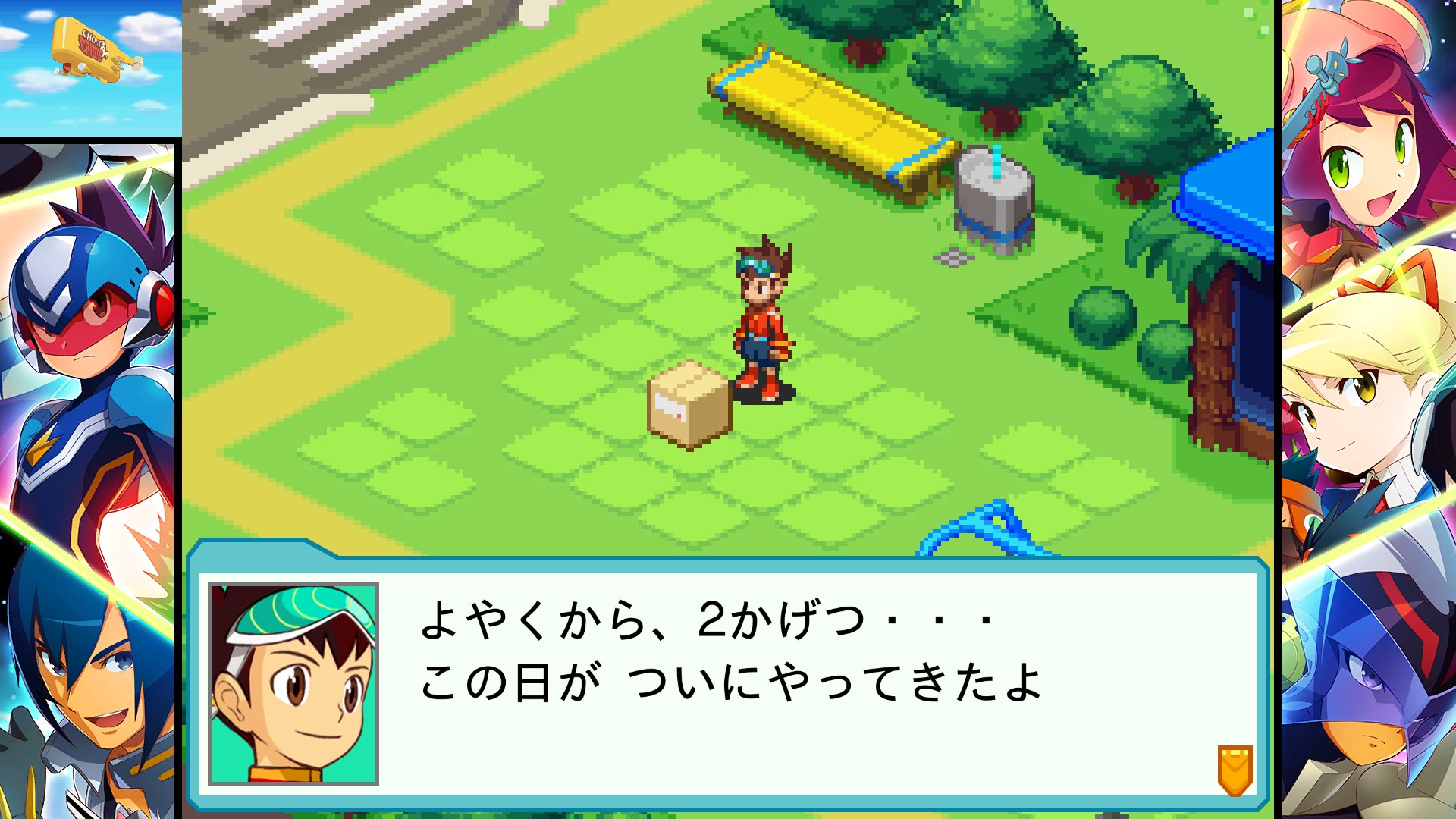 『流星のロックマン パーフェクトコレクション』レビュー・感想・評価:復刻の域を超えている再構築(リビルド)作品だった_018