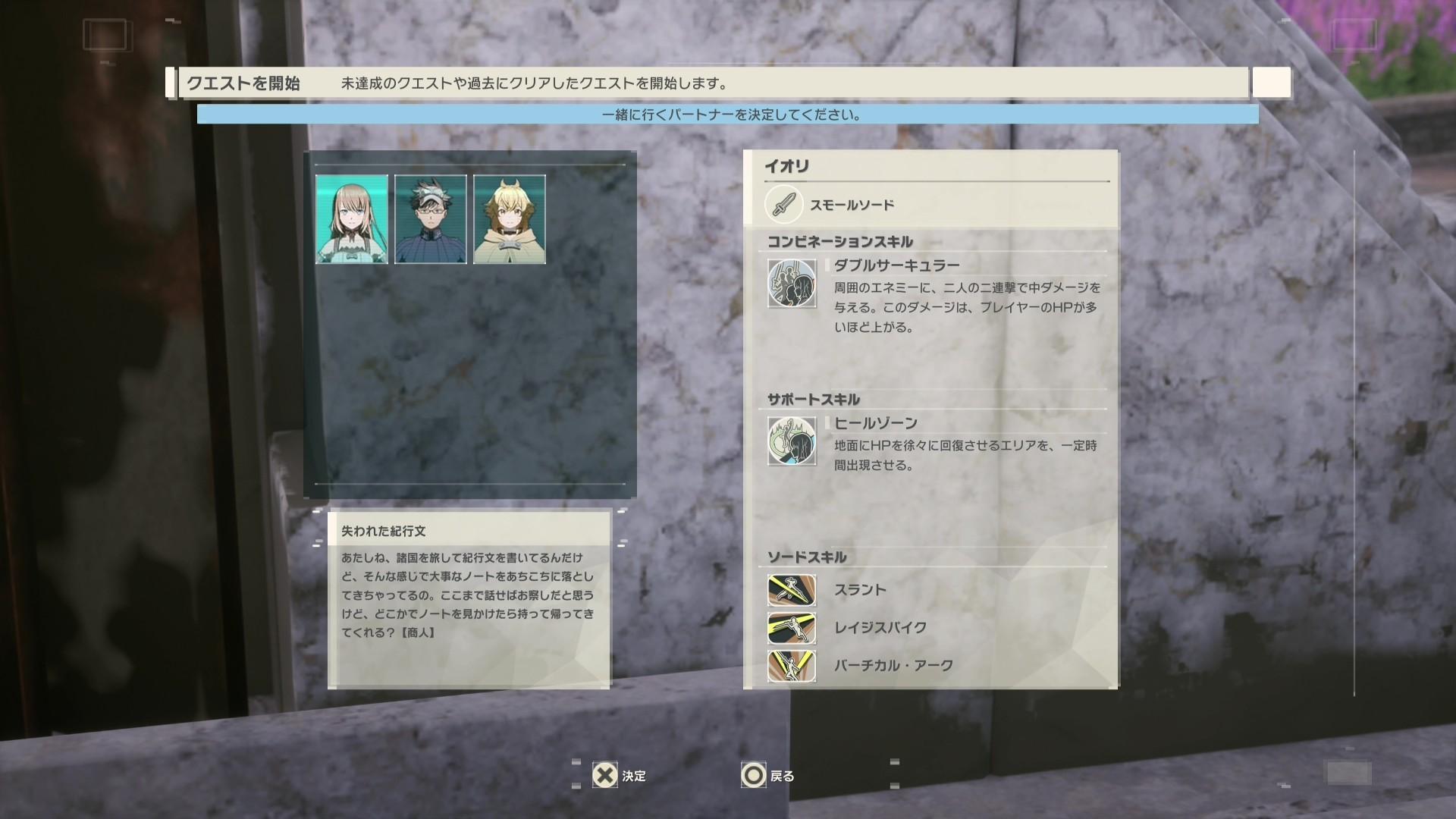 『SAO』新作アクションRPG『Echoes of Aincrad（エコーズ オブ アインクラッド）』先行プレイ_006