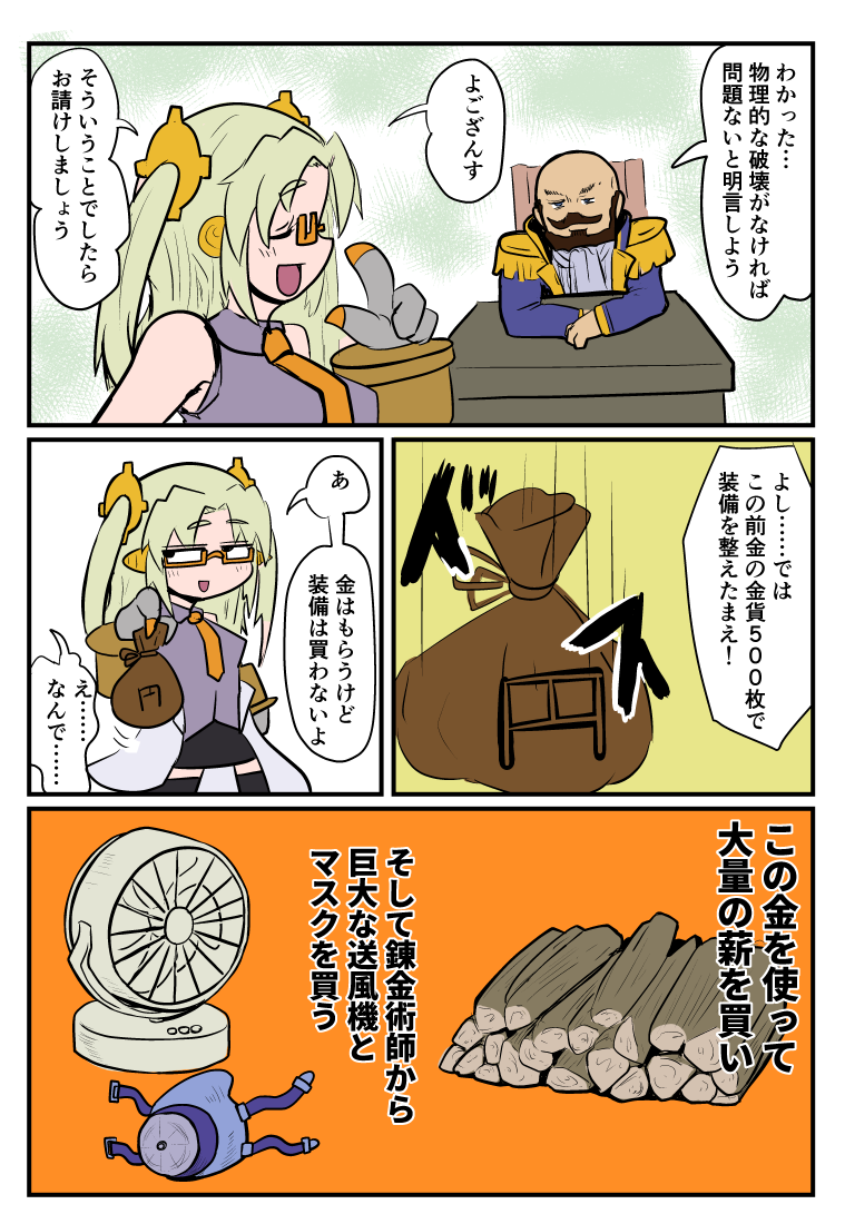 チャット入力で進む文字だけRPG『サーガ&シーカー』は、プレイヤーの「あらゆる入力」に応えてくれる！文章生成AIの紡ぐ物語に、神の力で介入しまくろう_012