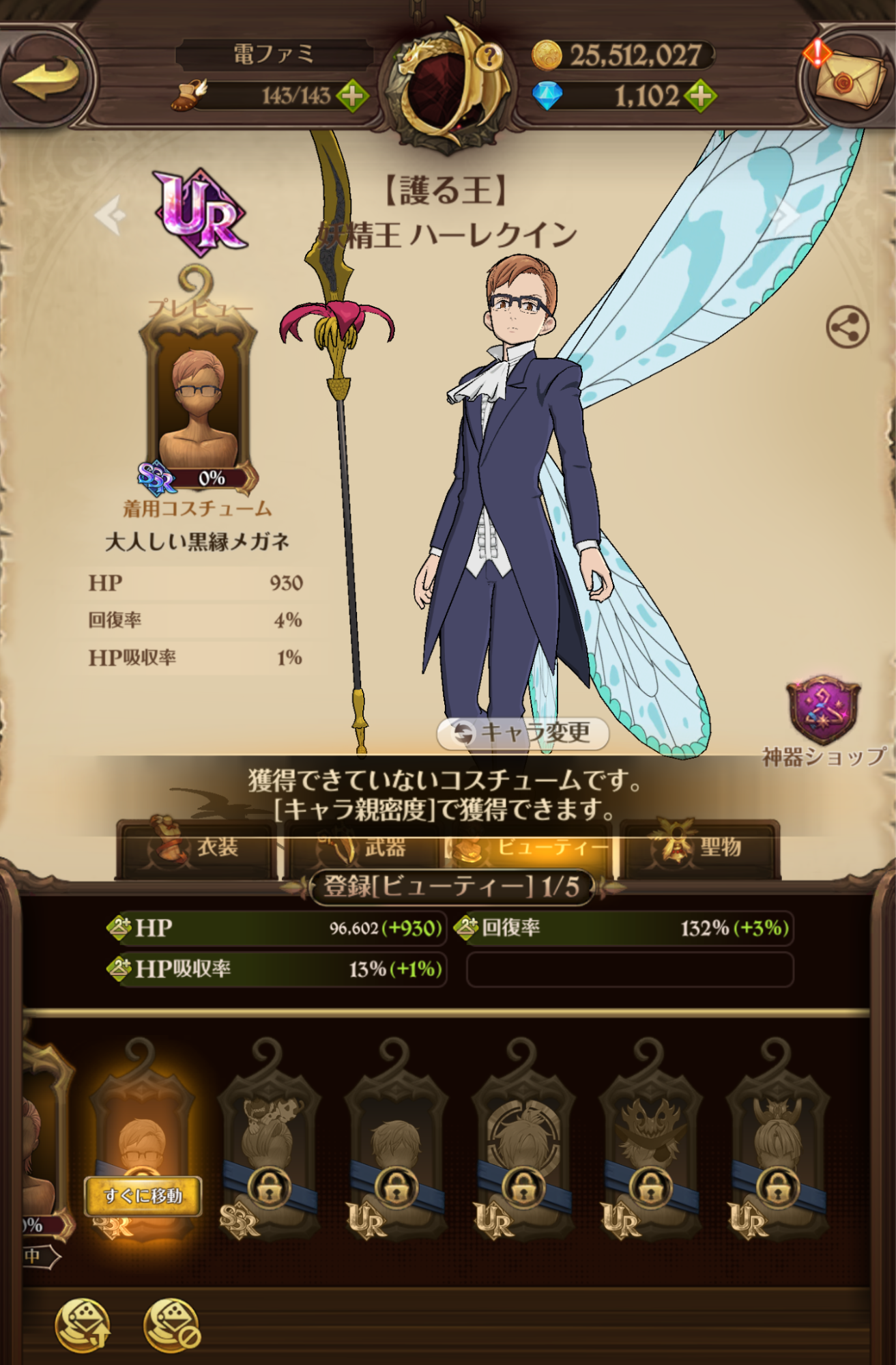 『七つの大罪』のゲーム（グラクロ）を7年遅れで始めたら、おもてなしが過剰すぎて逆に不安になった話_015