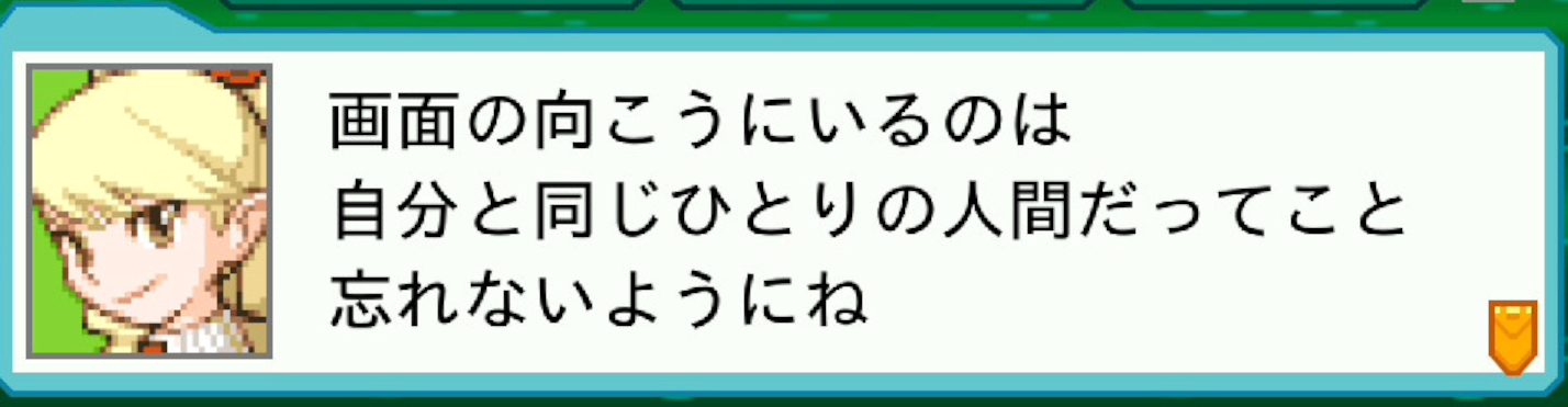 『流星のロックマン パーフェクトコレクション』レビュー・評価・感想：委員長が、古き良き