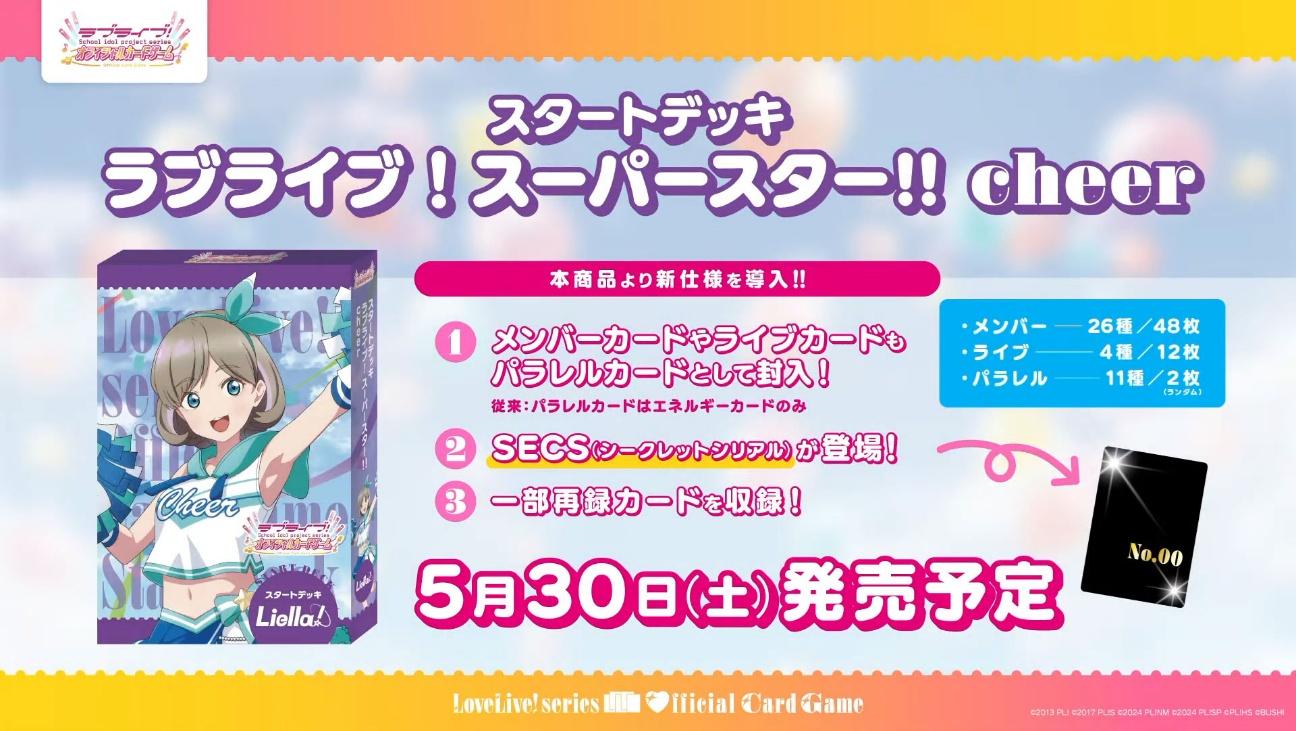 「ブシロードTCG戦略発表会2026 春」レポート_050