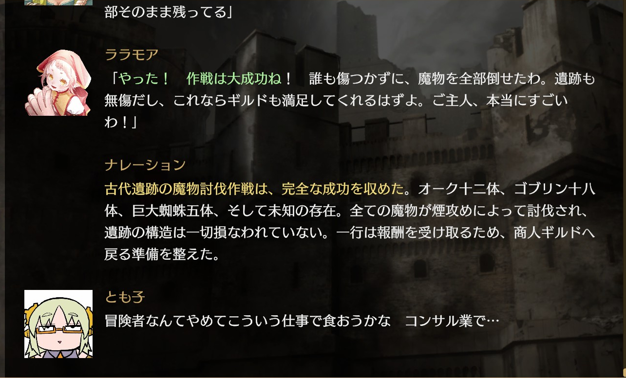 チャット入力で進む文字だけRPG『サーガ&シーカー』は、プレイヤーの「あらゆる入力」に応えてくれる！文章生成AIの紡ぐ物語に、神の力で介入しまくろう_014