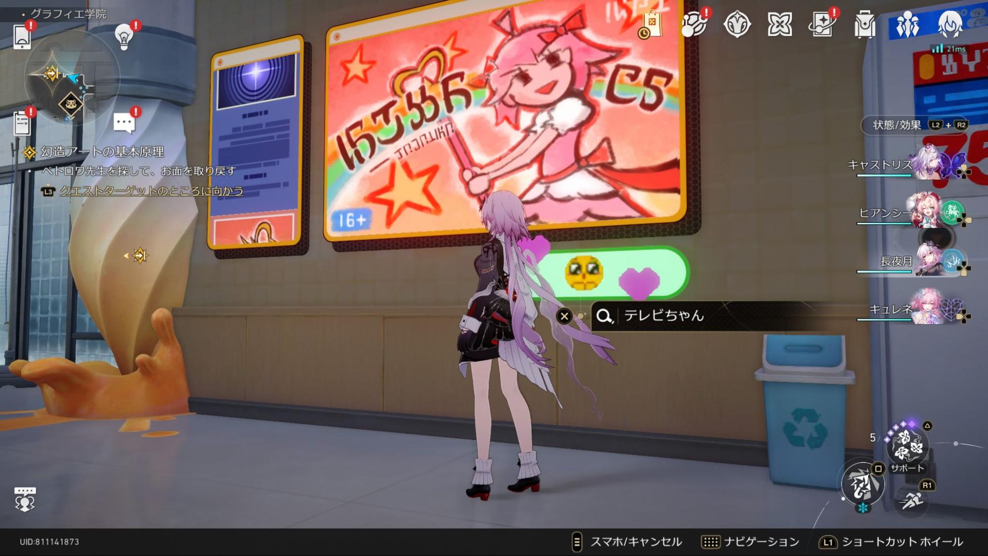 『崩壊:スターレイル』二相楽園の感想:敵も味方もCV上田麗奈─狂気の上田麗奈濃度に、キミも頭を溶かされよう_034