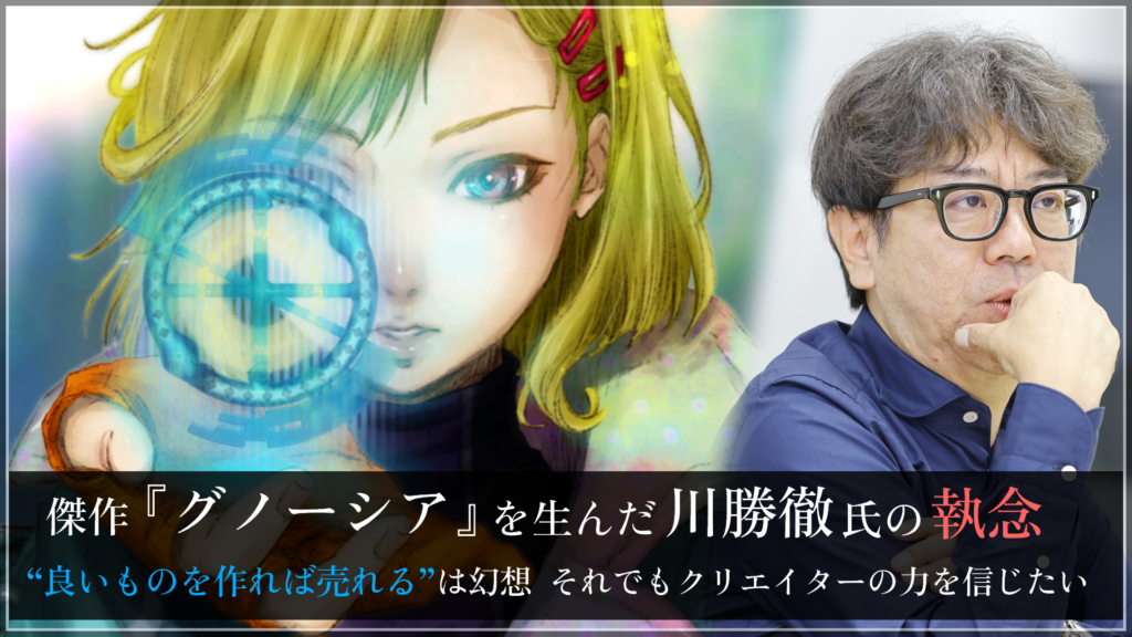 グノーシアのゲーム画面と開発背景