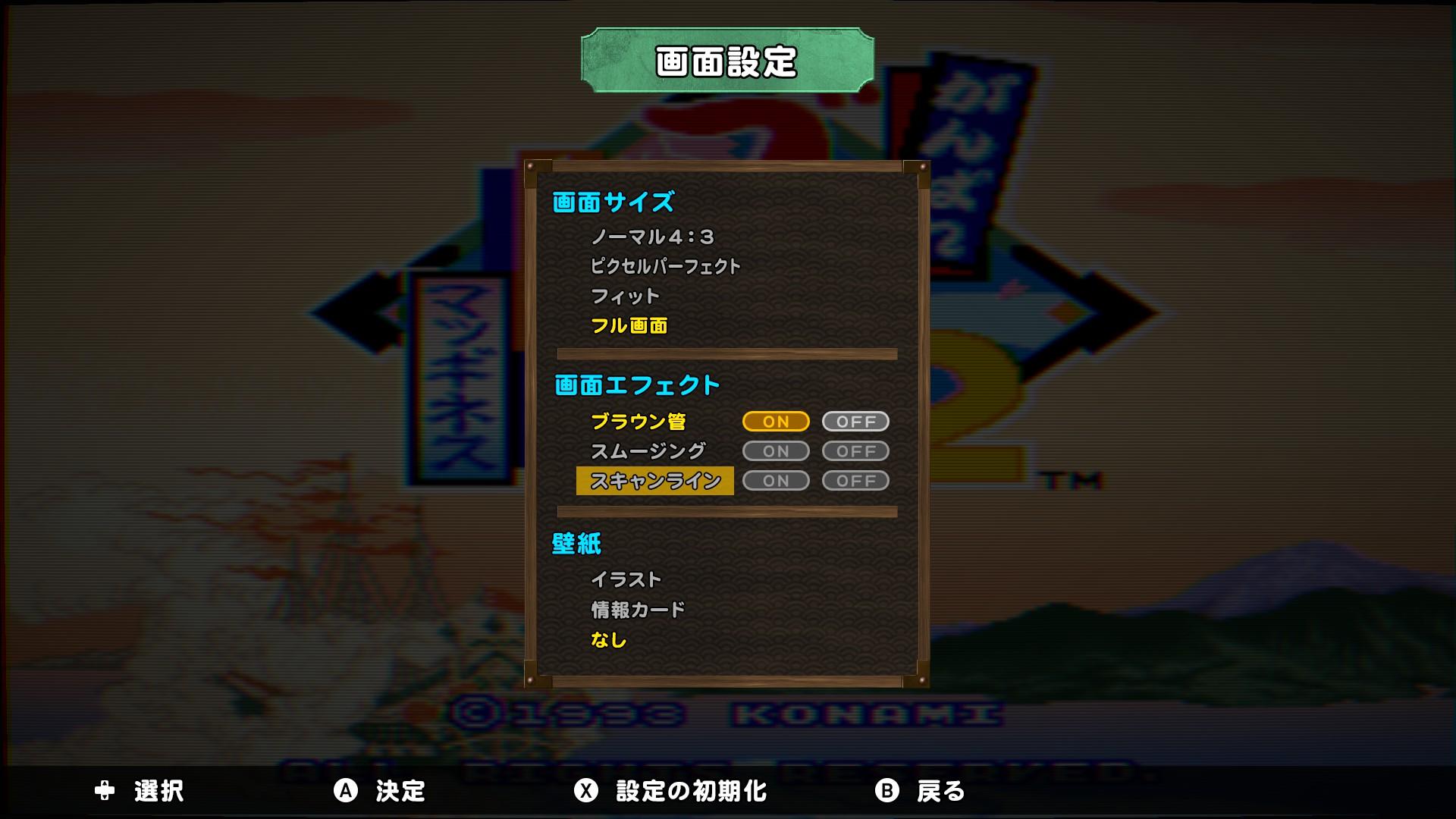 『がんばれゴエモン大集合！』評価・感想・レビュー｜「和風アクション」みたいな顔して、実はなんでもありすぎるSF時代劇ゲームだった_030