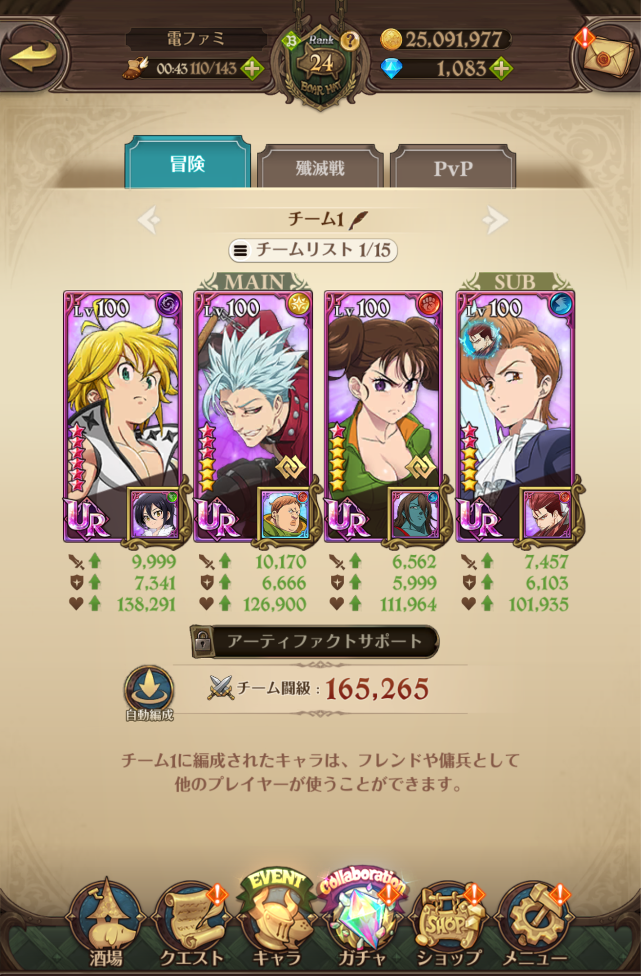 『七つの大罪』のゲーム（グラクロ）を7年遅れで始めたら、おもてなしが過剰すぎて逆に不安になった話_011