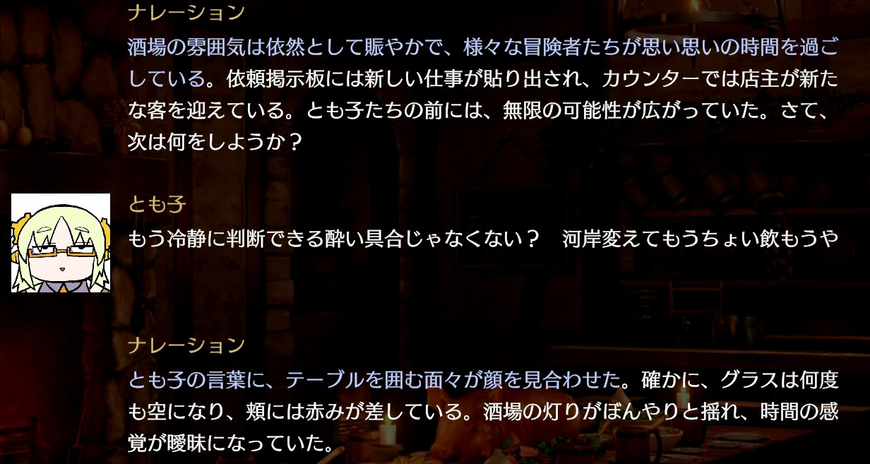 チャット入力で進む文字だけRPG『サーガ&シーカー』は、プレイヤーの「あらゆる入力」に応えてくれる！文章生成AIの紡ぐ物語に、神の力で介入しまくろう_009