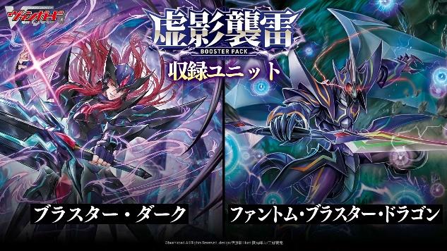 「ブシロードTCG戦略発表会2026 春」レポート_081