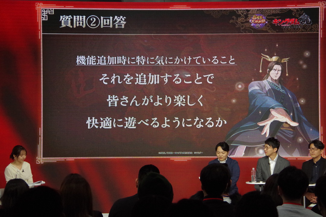 『キングダム 乱 -天下統一への道-』サービス開始8周年記念の公開収録レポート_015